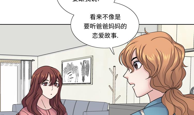 第43话 见家长27