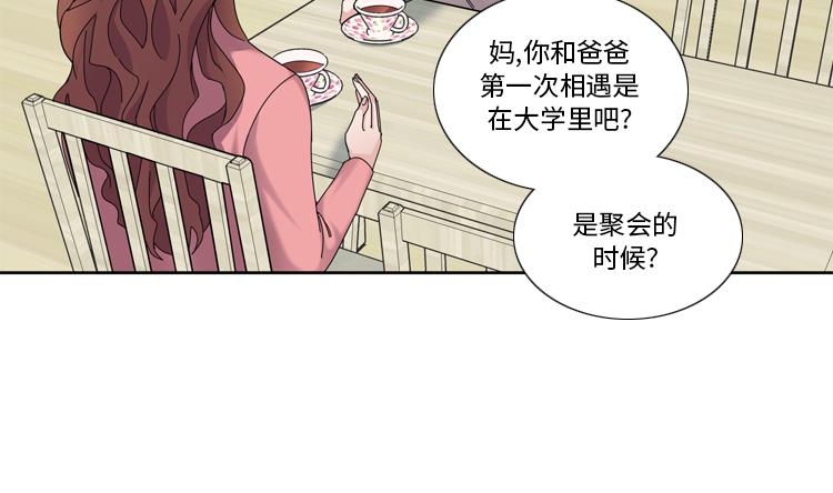 第43话 见家长9