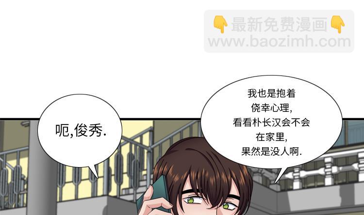 第51话 找到下落了12