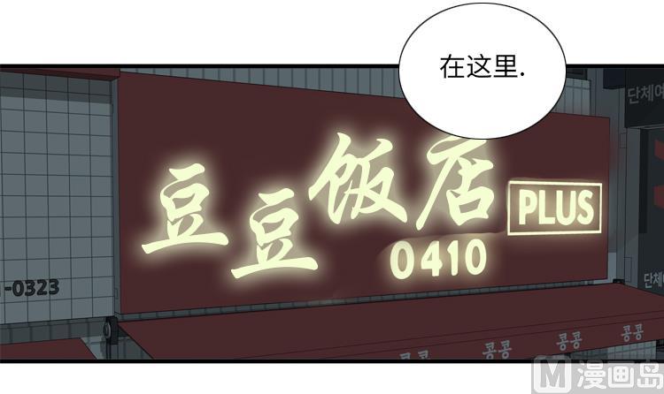 第51话 找到下落了41