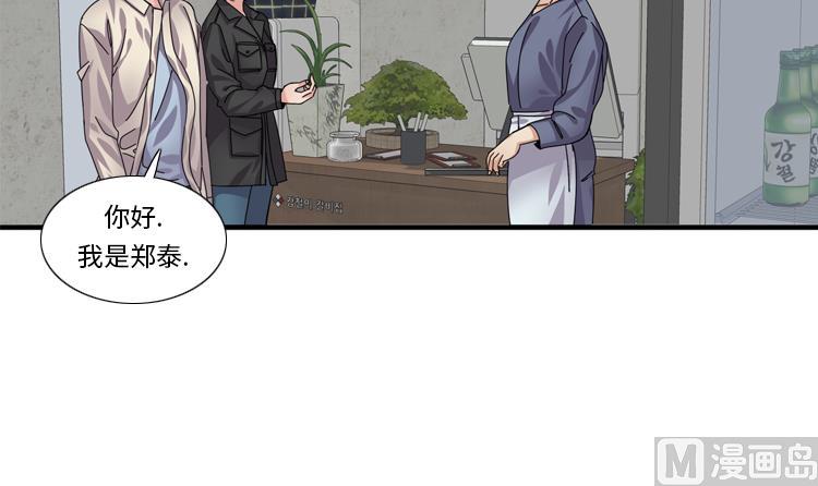 第51话 找到下落了51