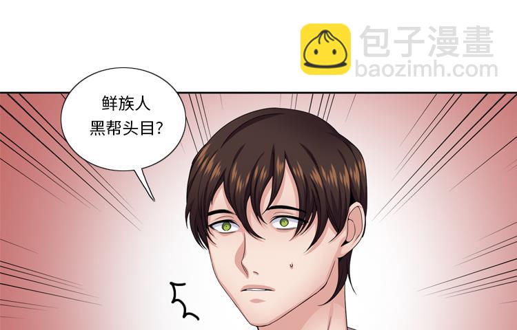 第51话 找到下落了61