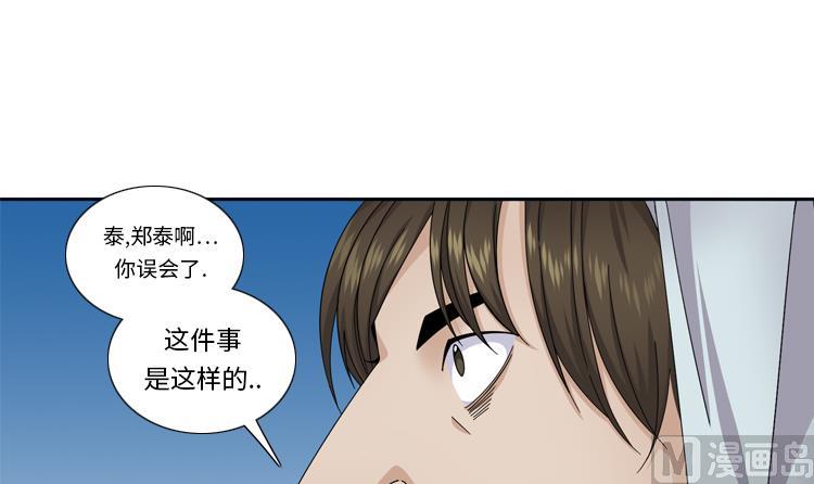 第54话 让你们久等了！14