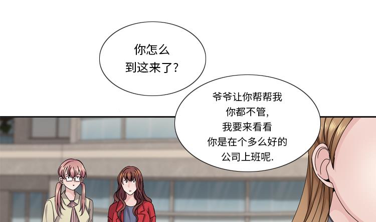 第56话 到底什么来头0