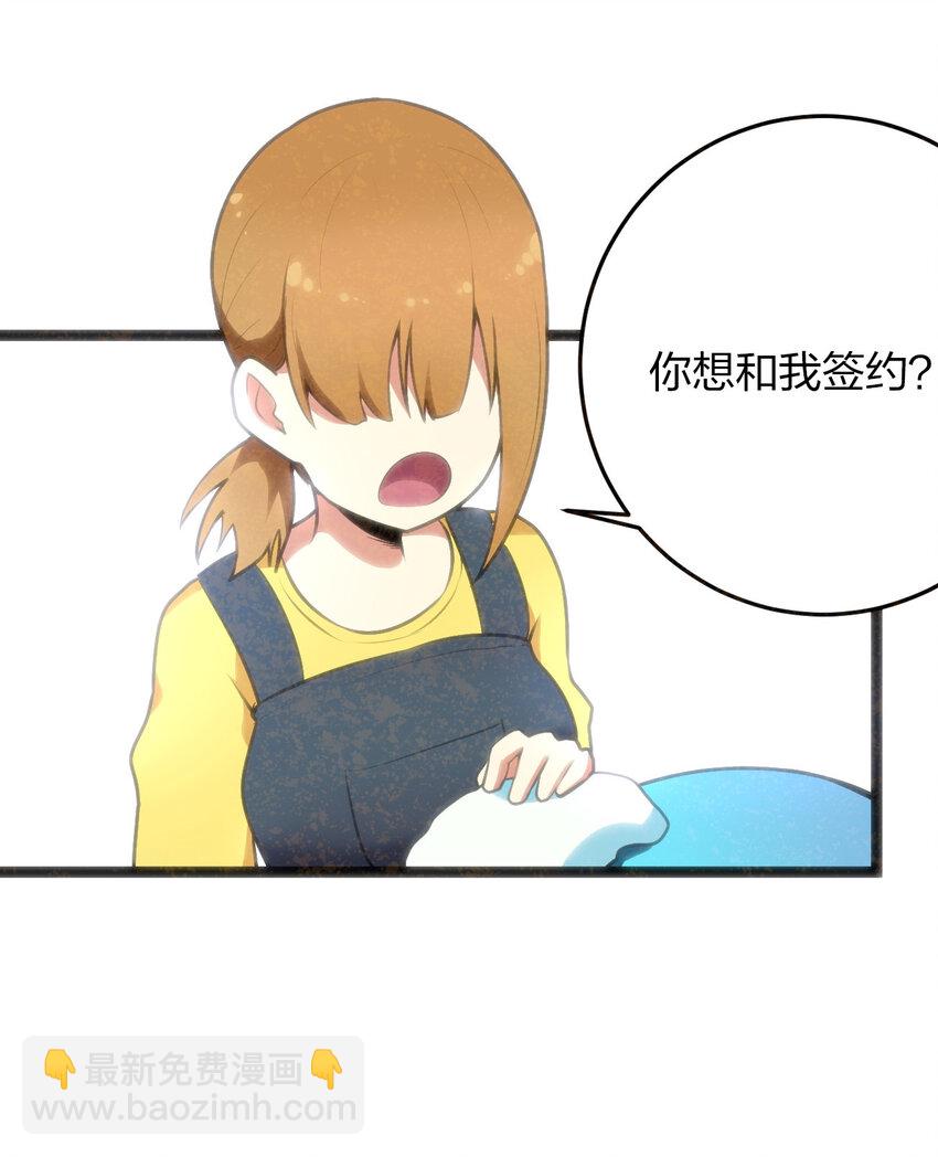 020 第三只魂宠GET！36