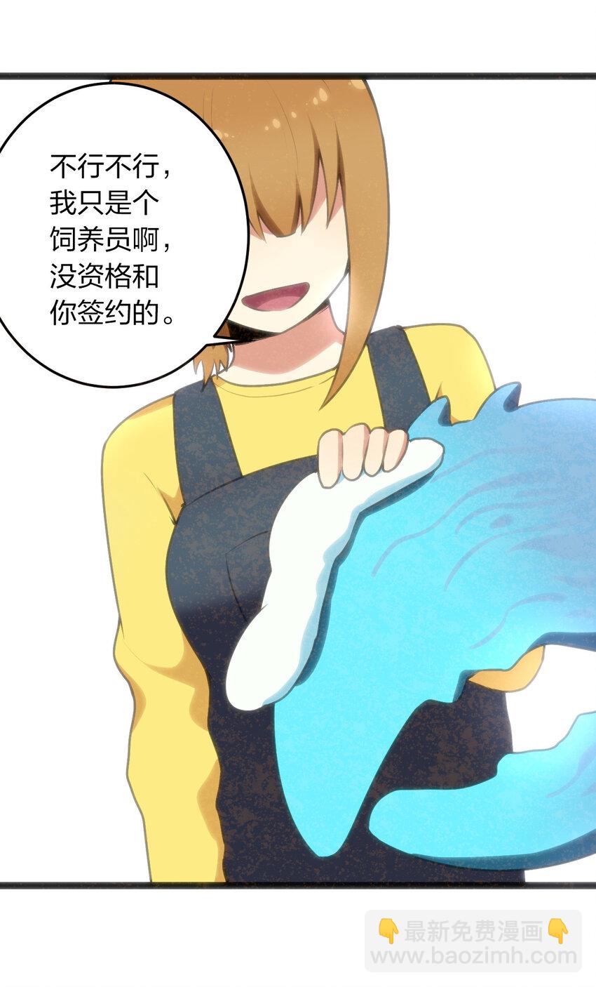 020 第三只魂宠GET！37