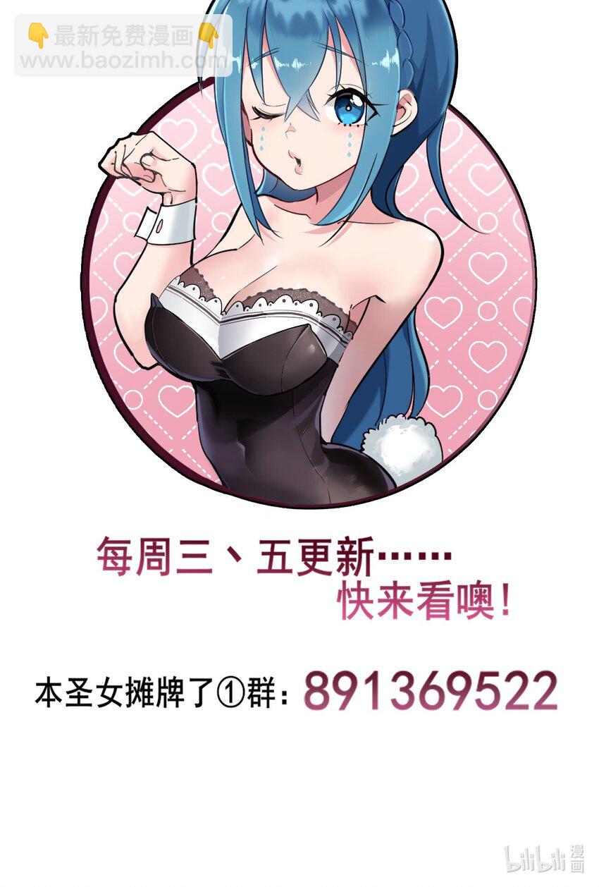 047 悲哀圣女，恐怖如斯39