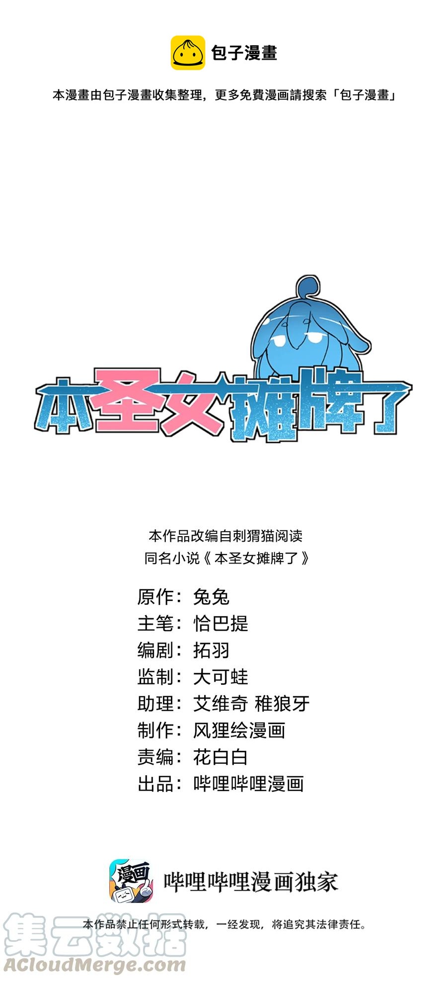 064 那里有只萌萌的兔子耶0