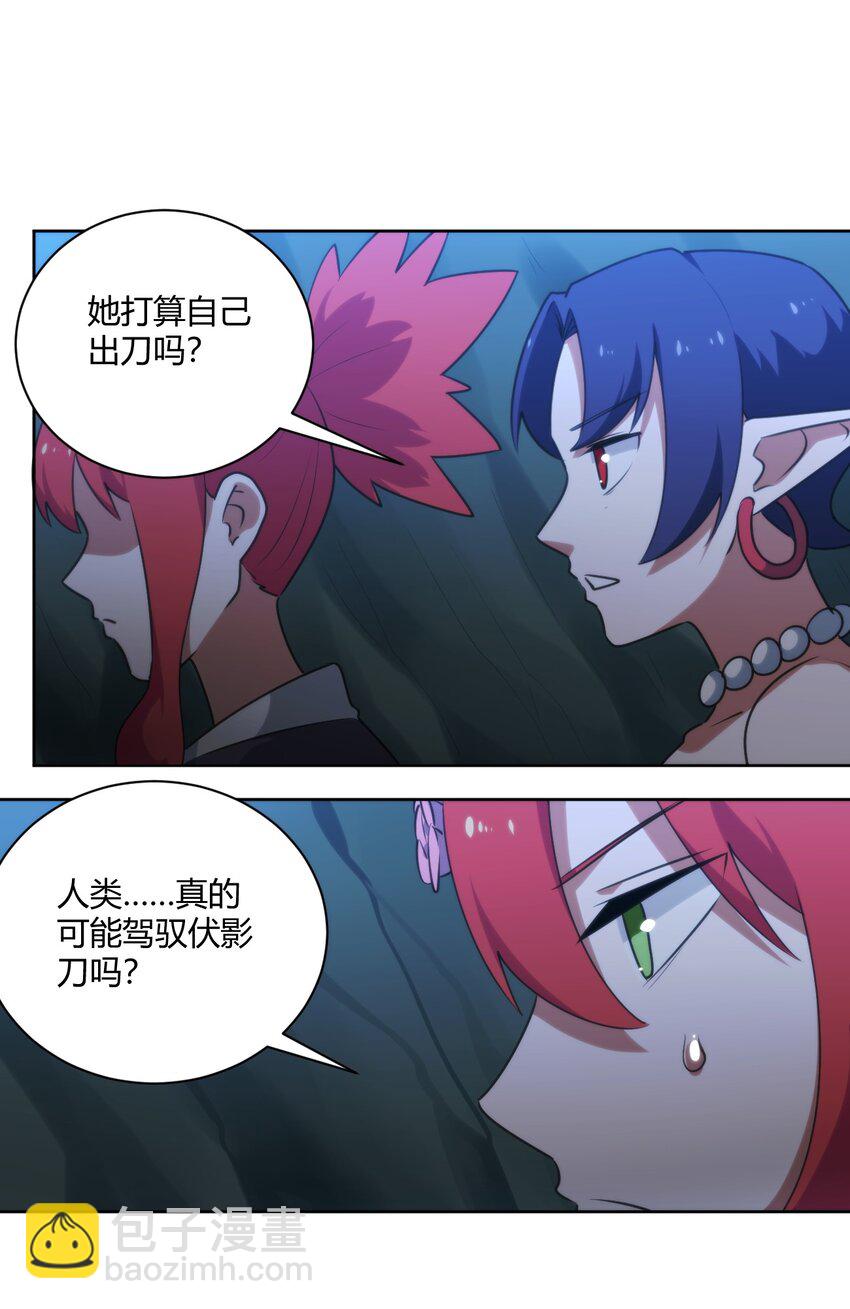 202 伏影刀27