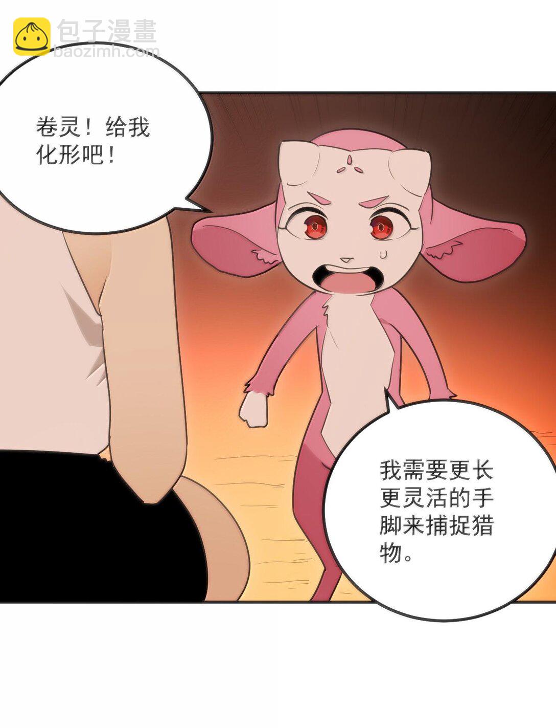 350 癫笑红月！？18
