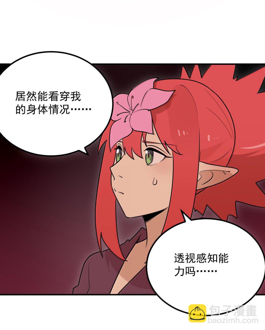 350 癫笑红月！？46