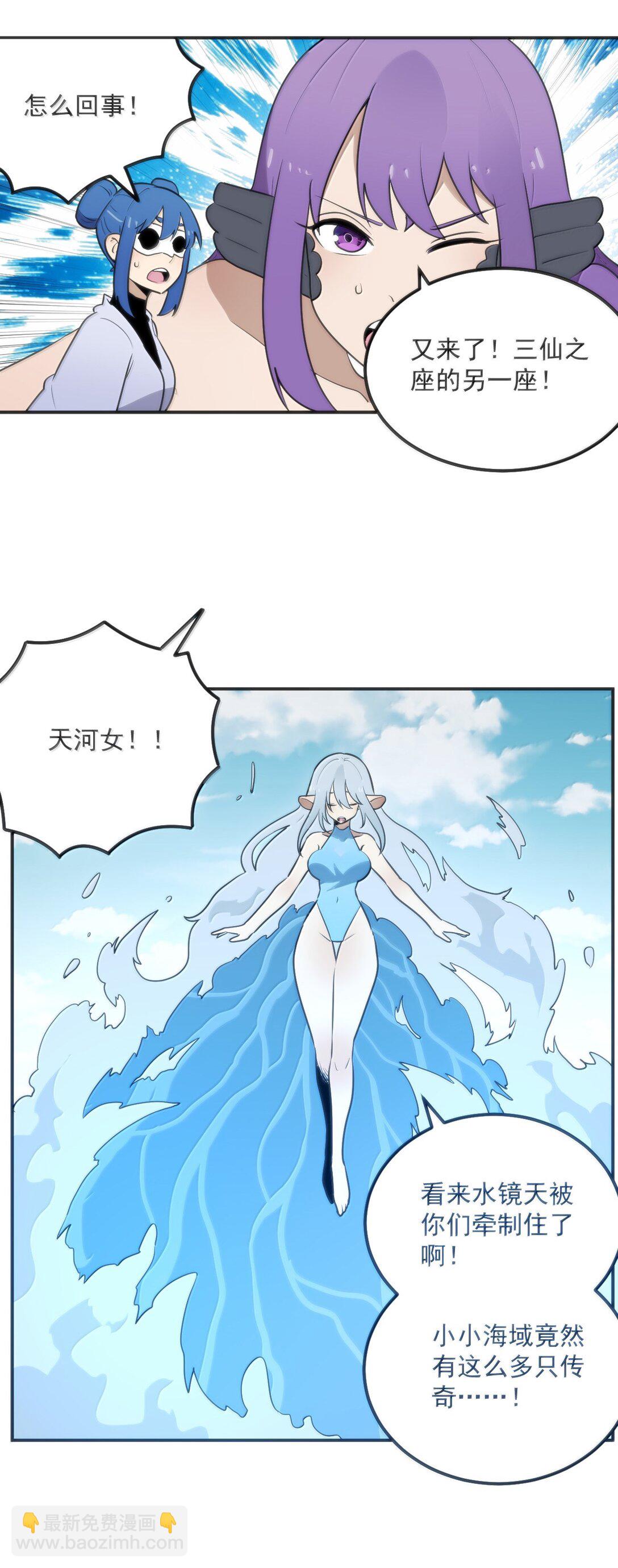 352 天河女！！29