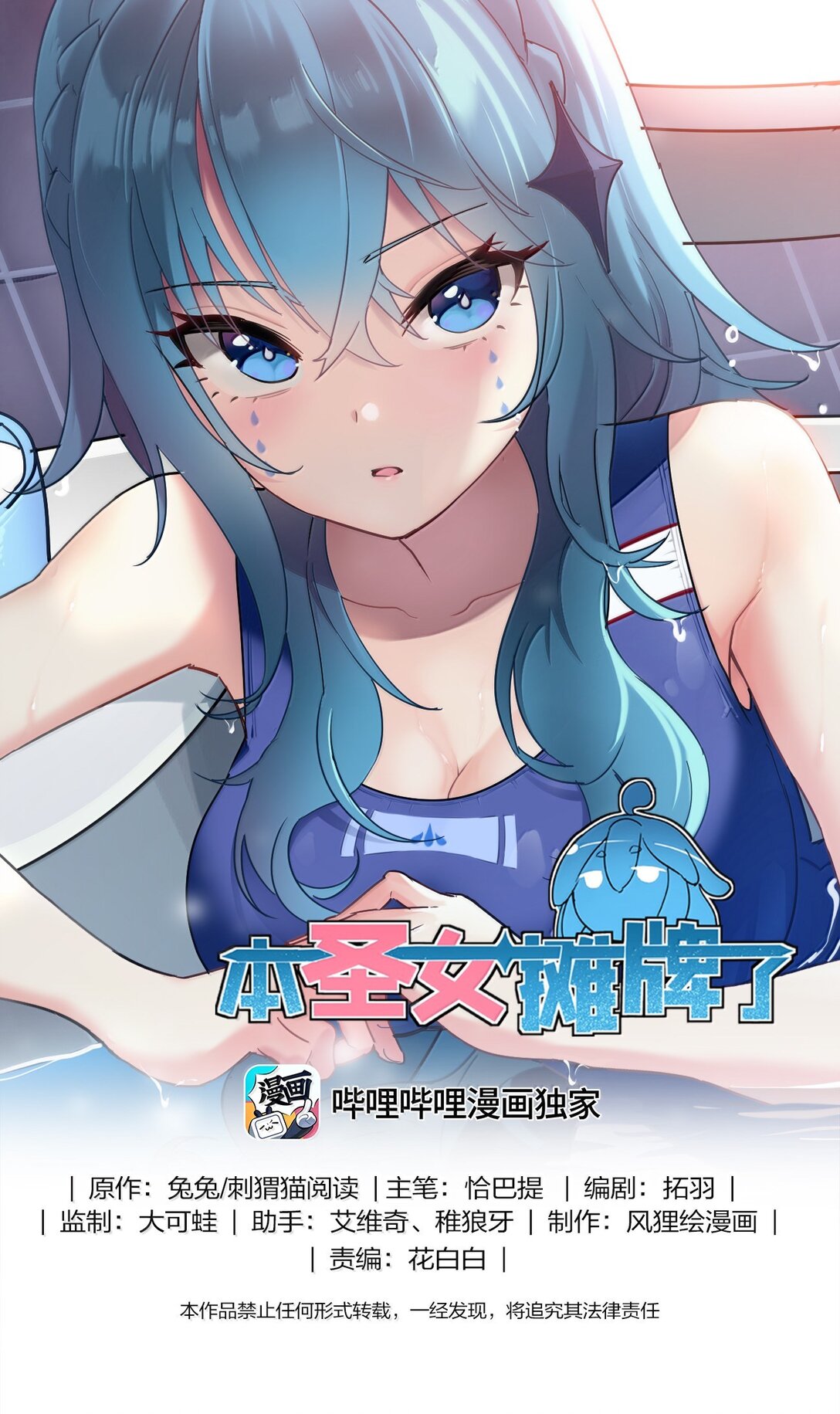 361 魂骨0