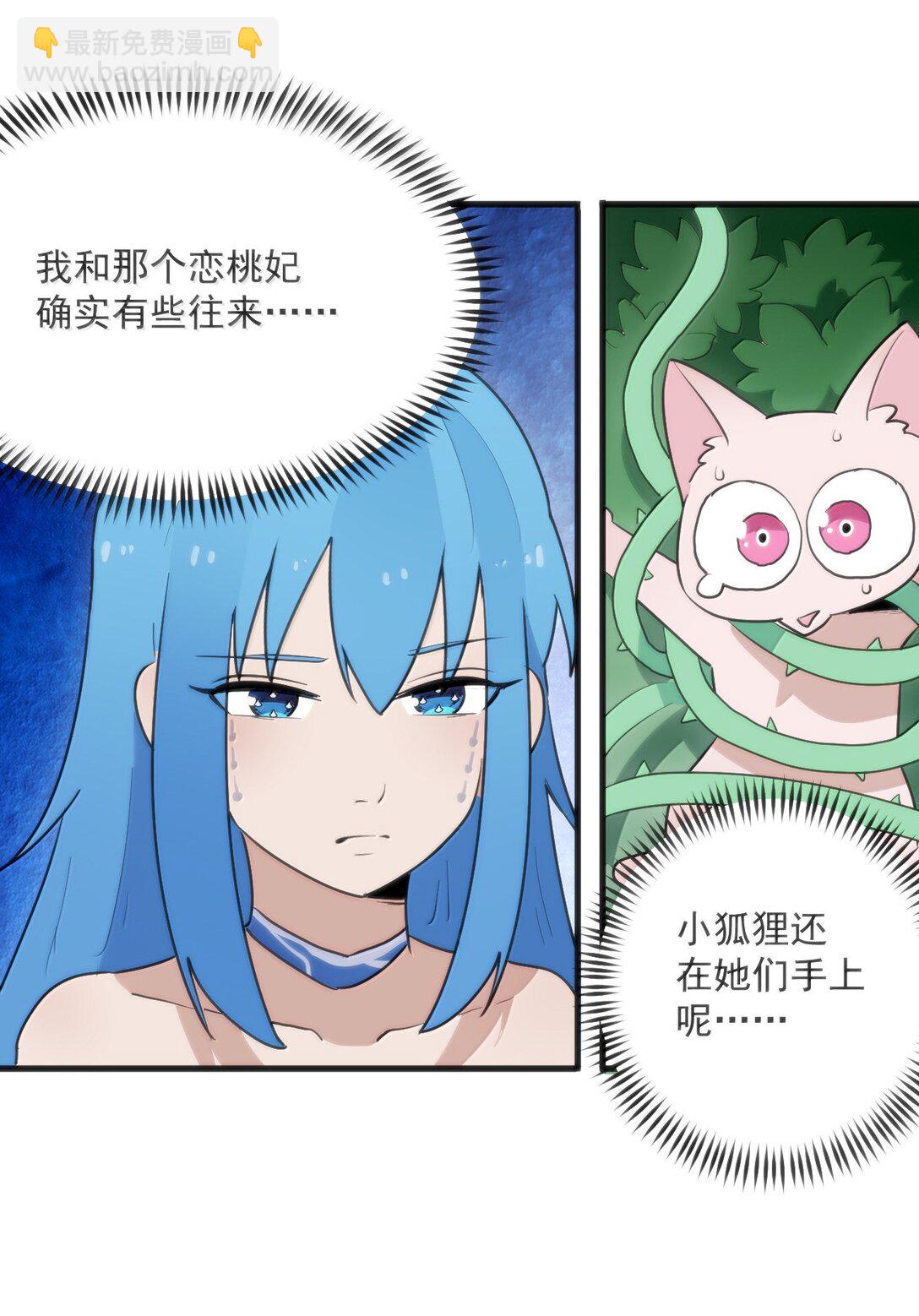 361 魂骨15