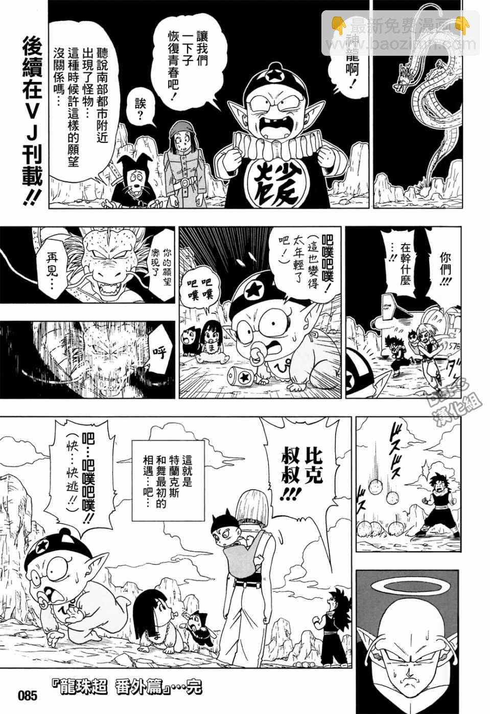 番外篇1