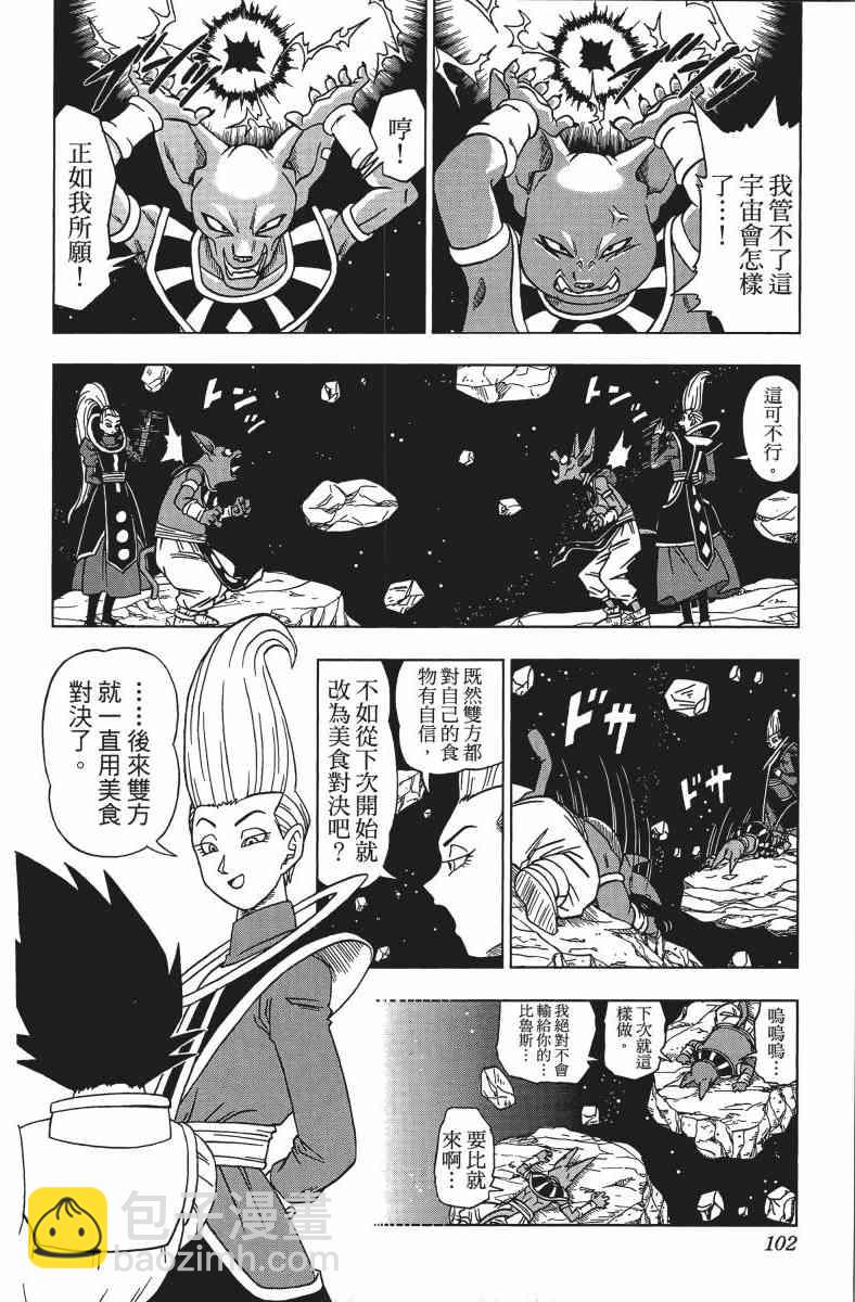 番外篇109