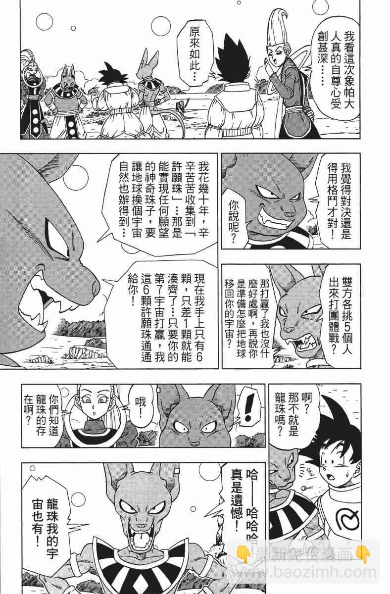 番外篇110