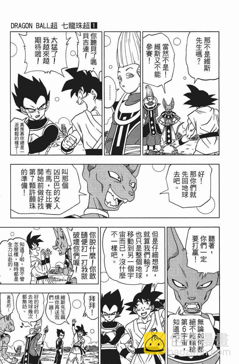 番外篇114