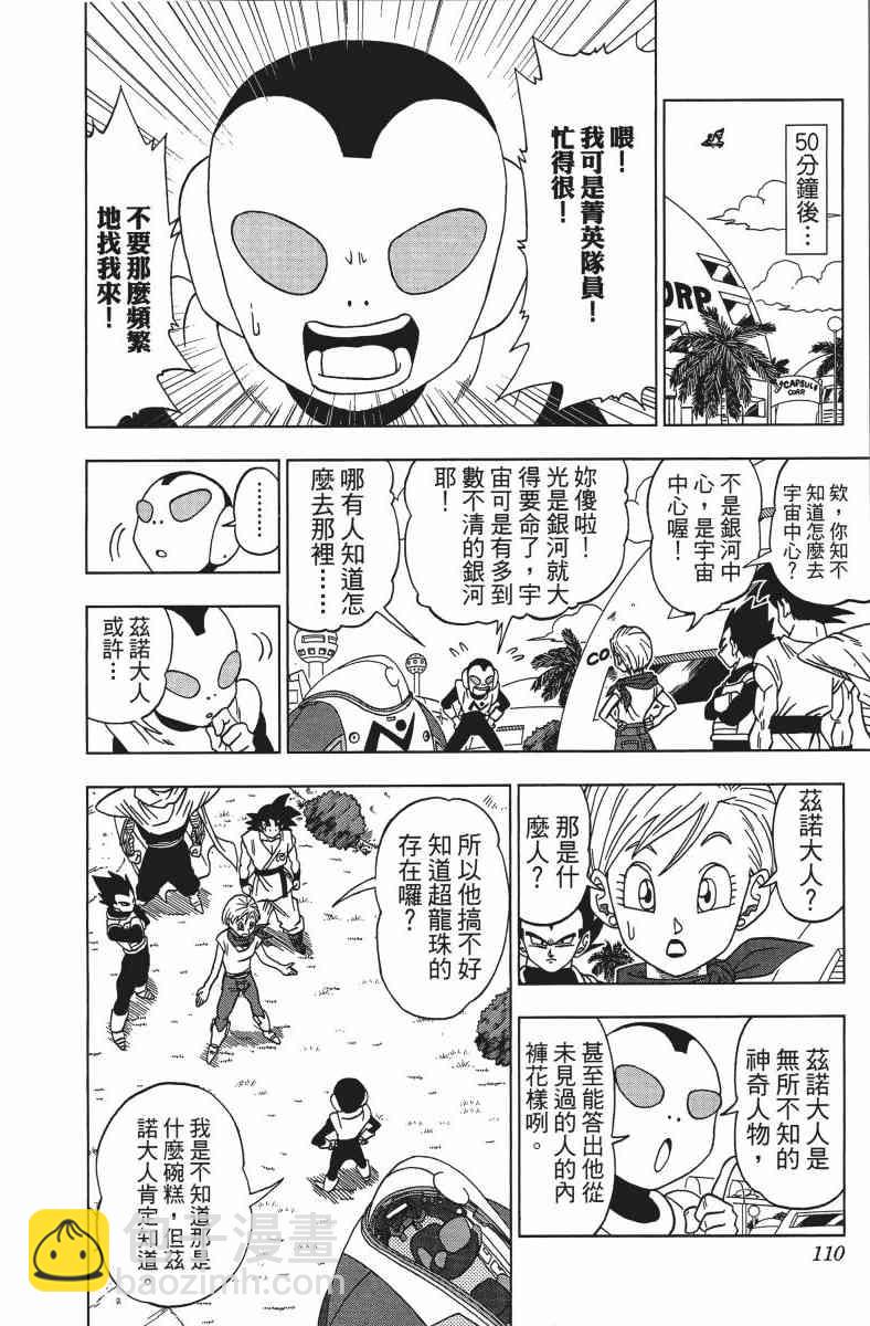 番外篇117