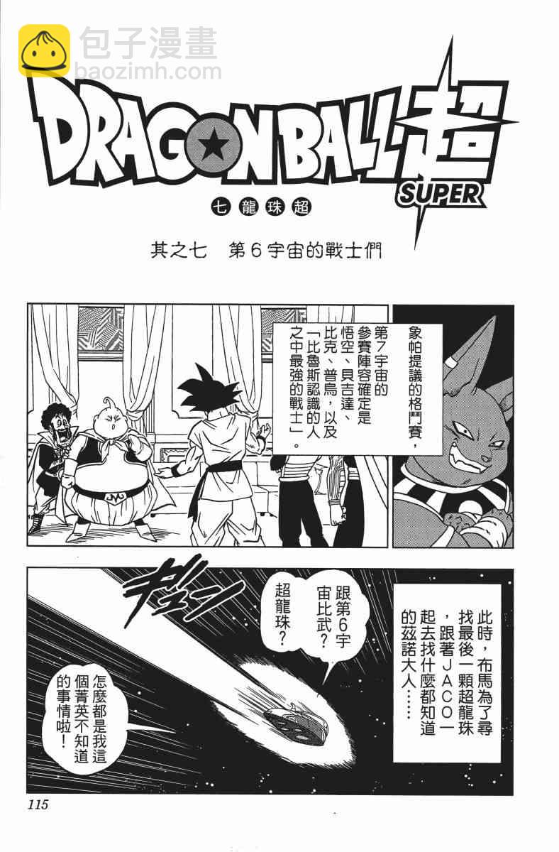 番外篇122