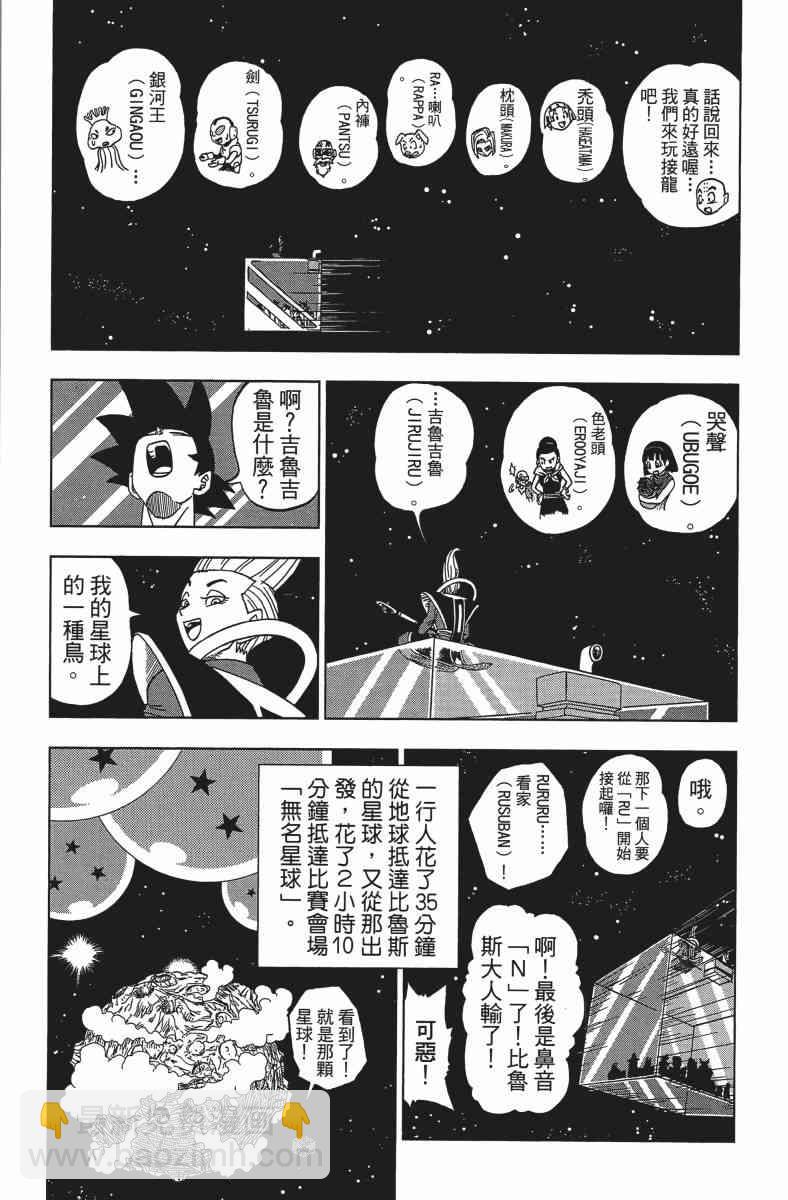 番外篇136