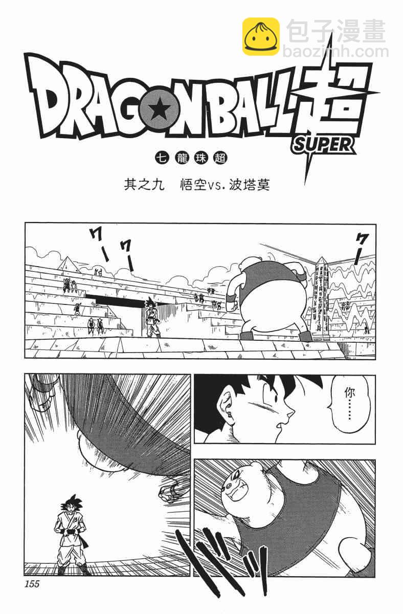 番外篇166