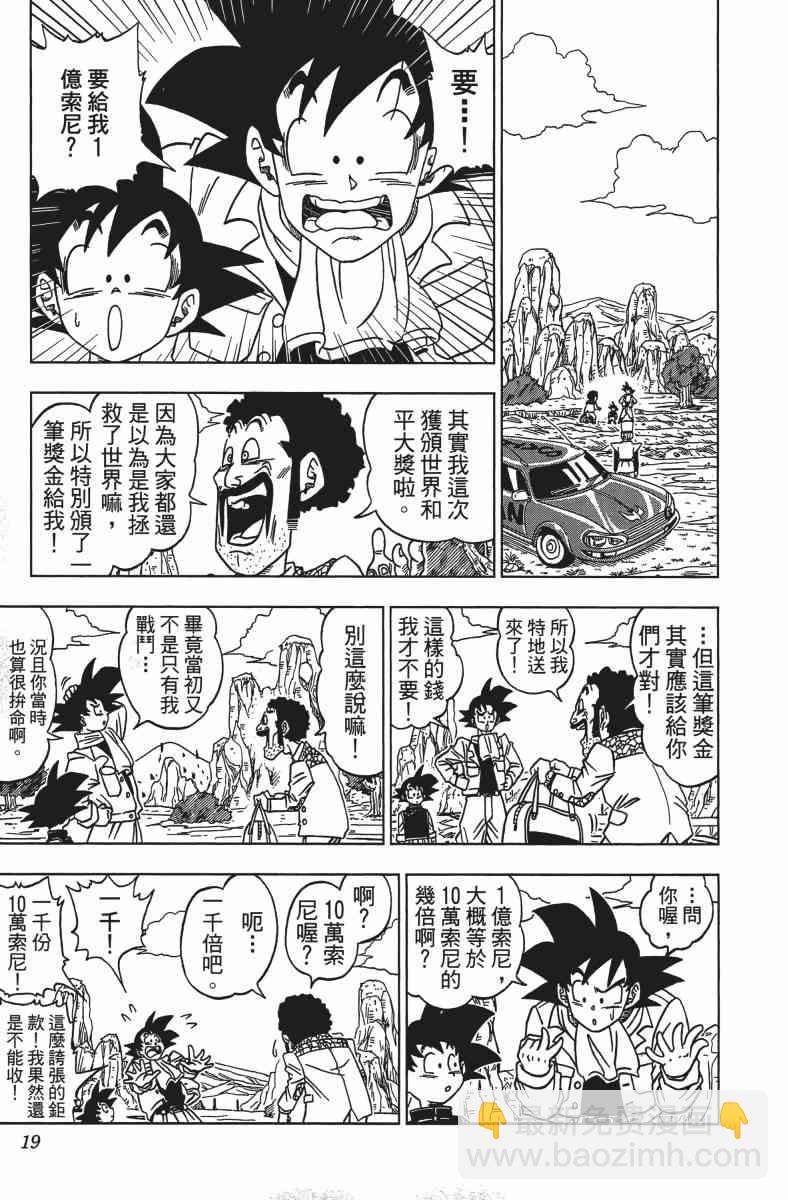 番外篇18