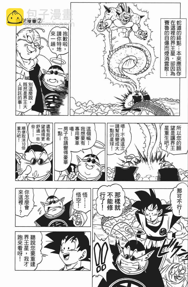 番外篇199