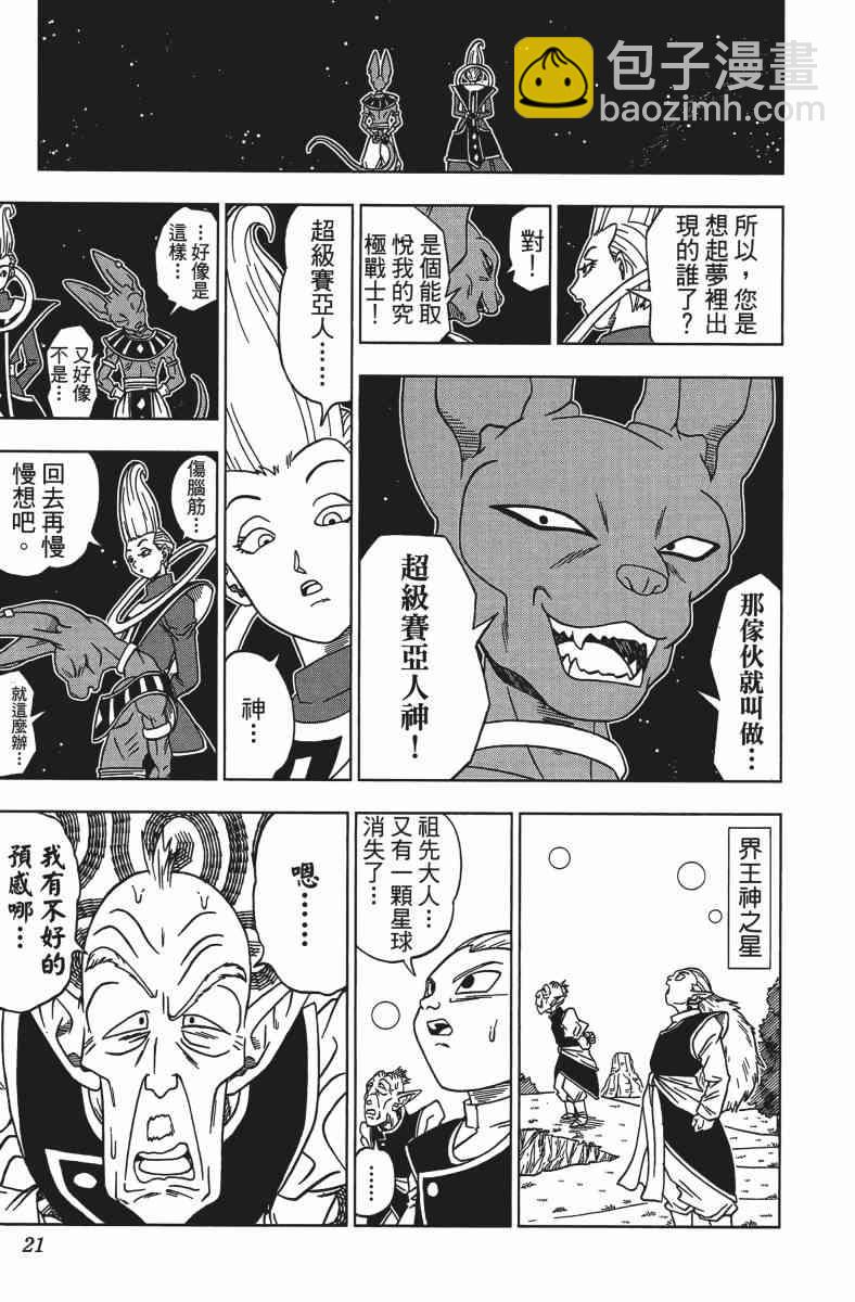 番外篇20