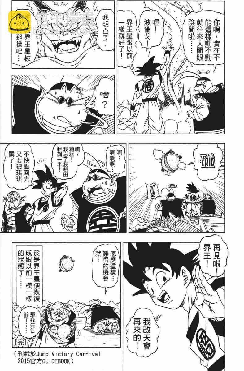番外篇200