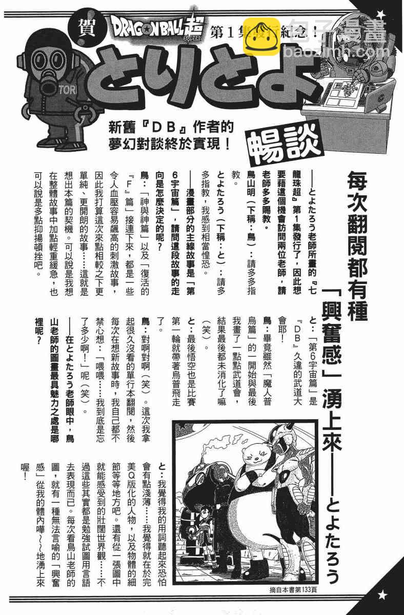 番外篇201