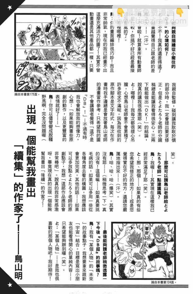 番外篇202