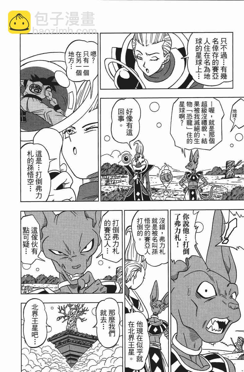 番外篇23