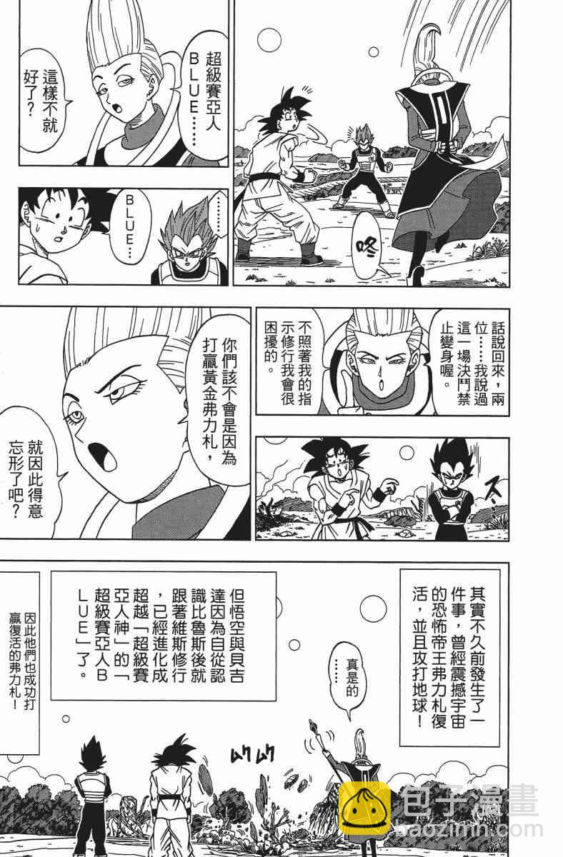 番外篇86