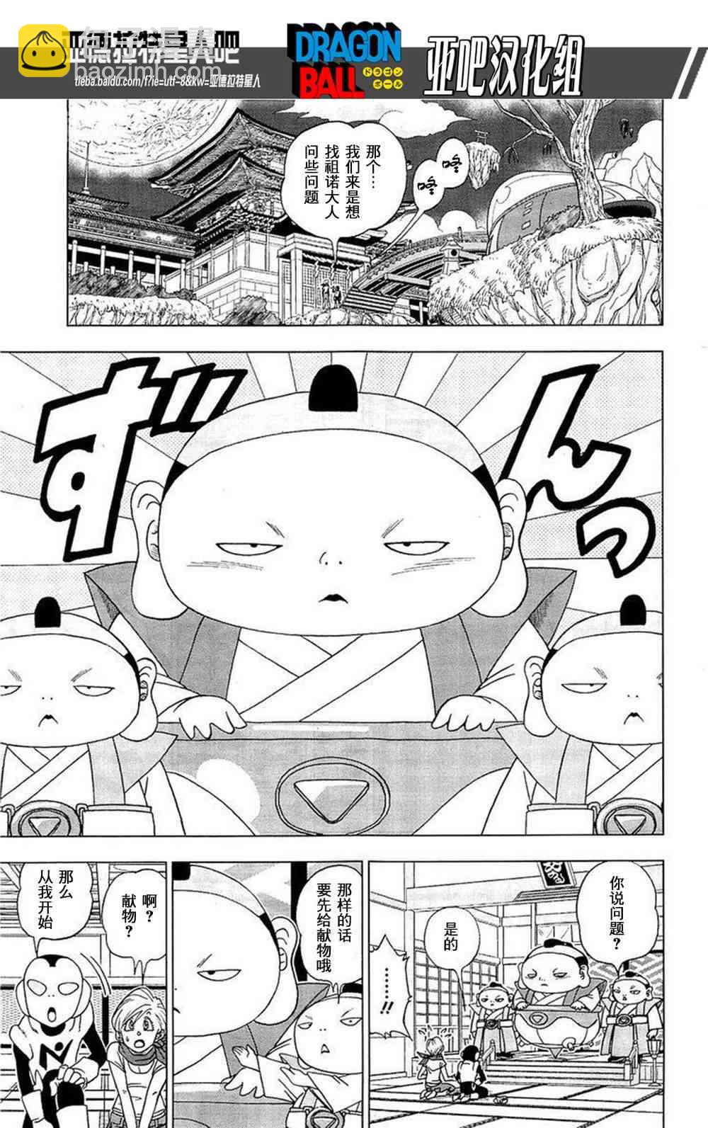 第10话3