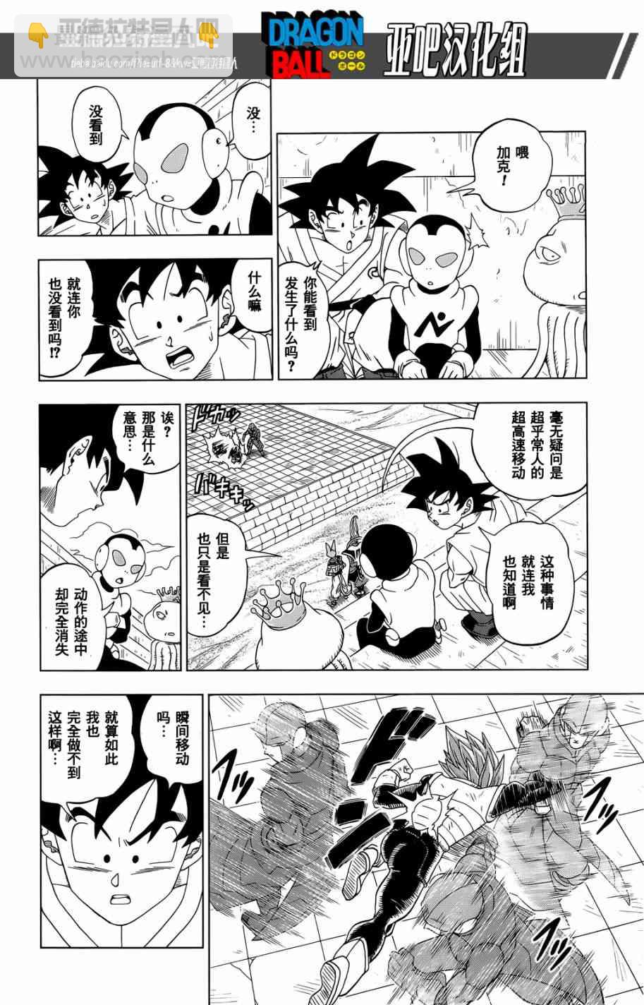 第17话23