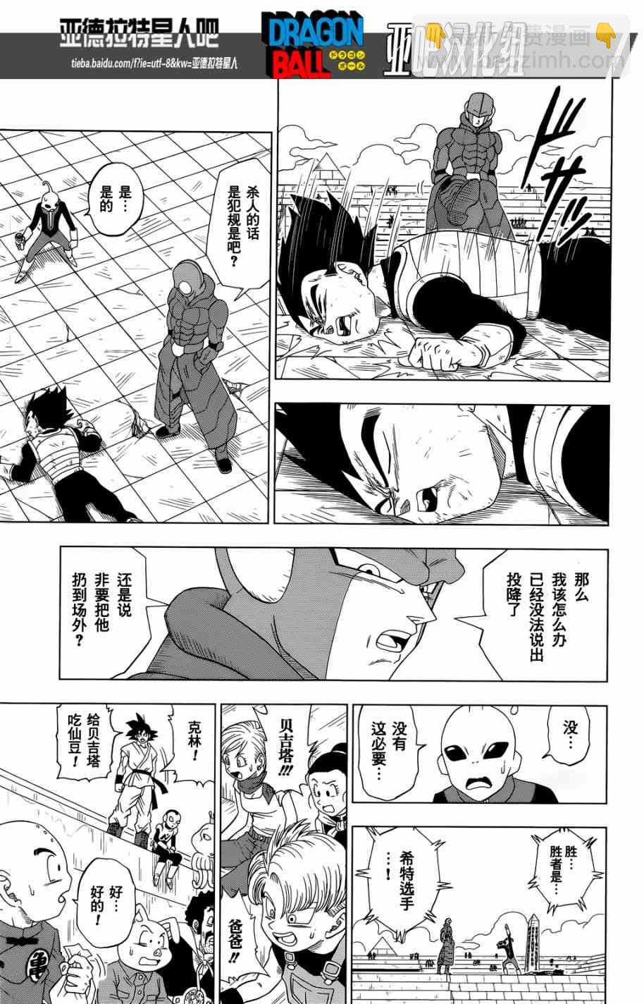 第17话24