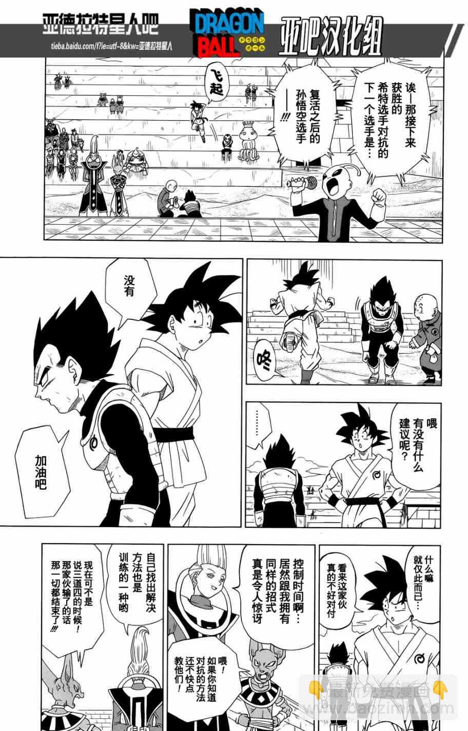 第17话26