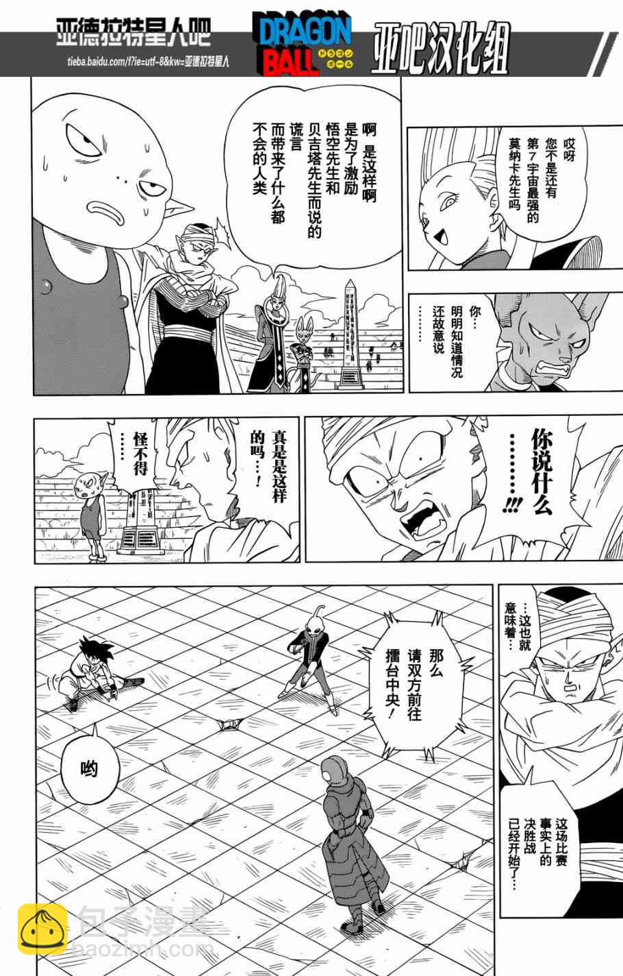 第17话27