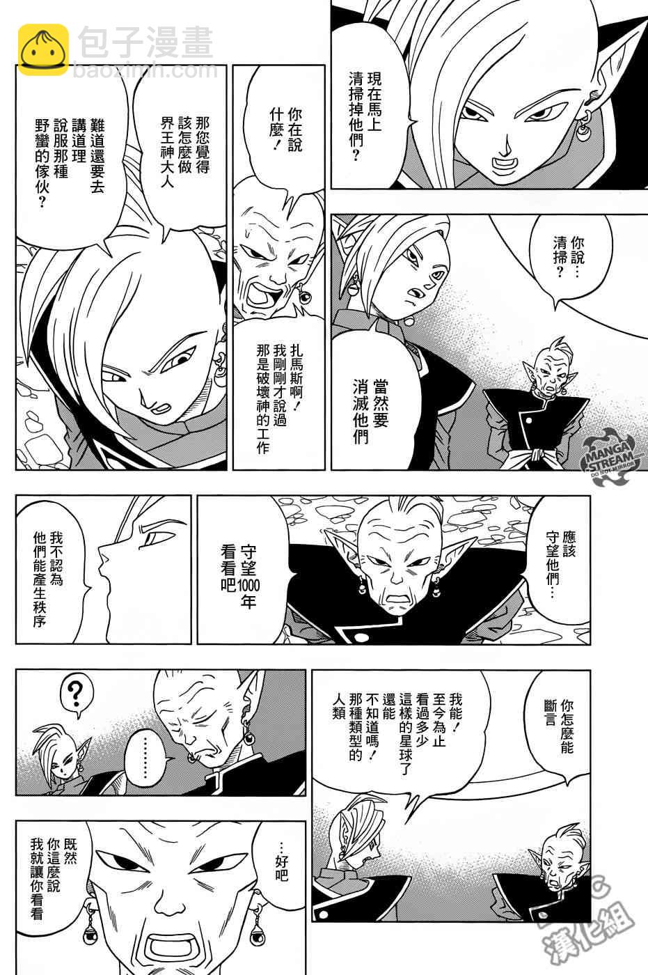 第23话37