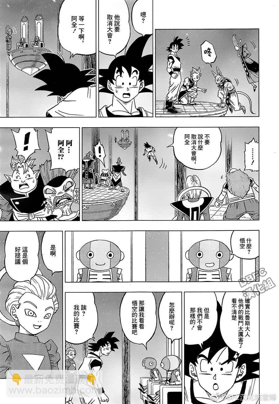第29话16