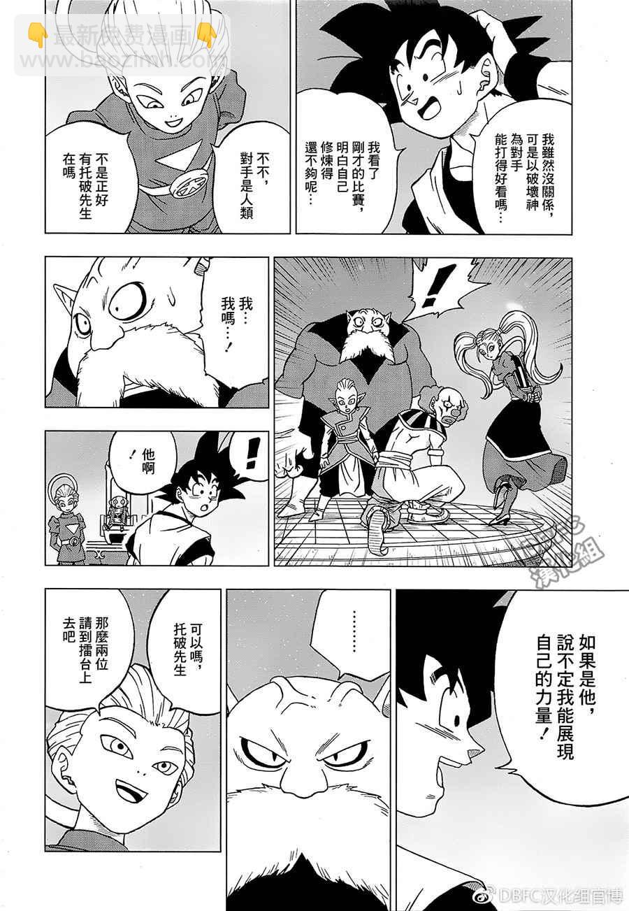 第29话17