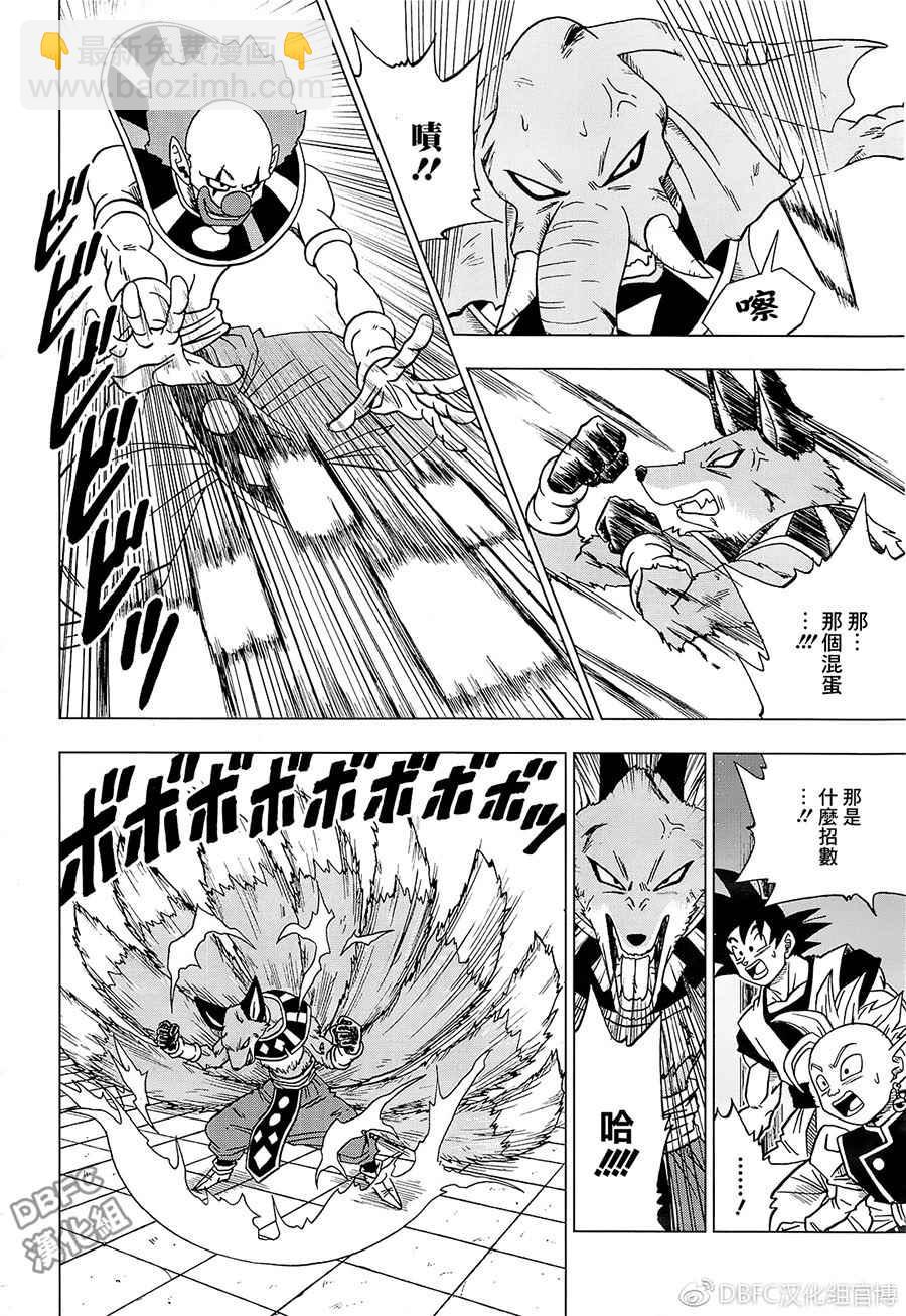 第29话3