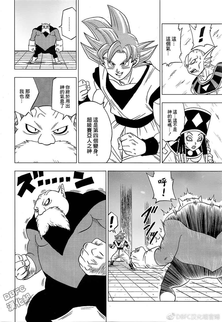 第29话33