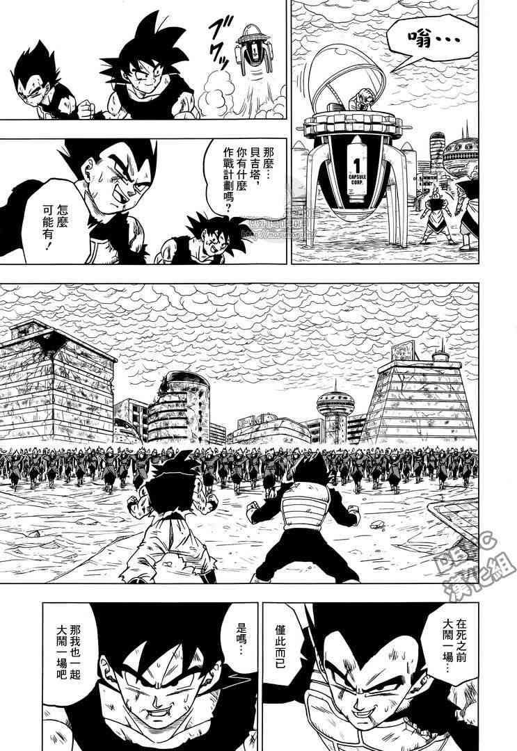 第34话11
