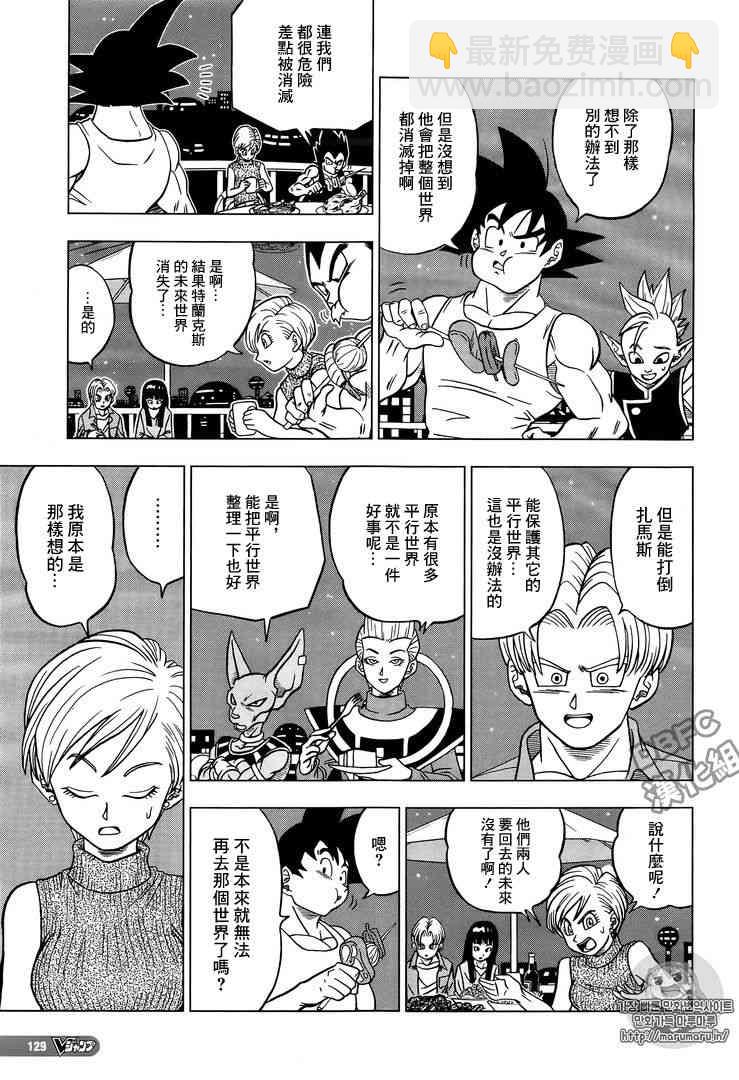 第34话29