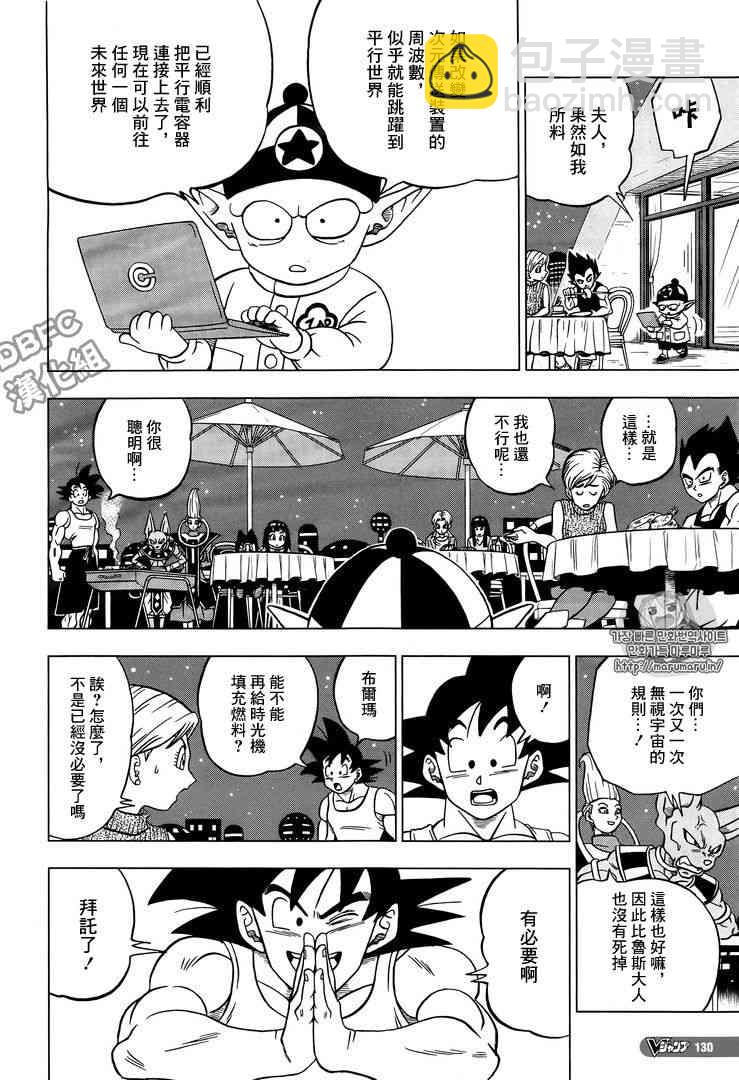 第34话30
