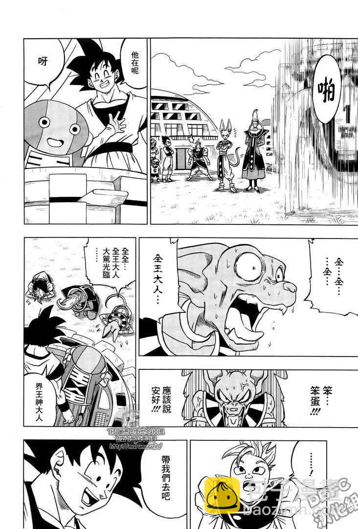 第34话32