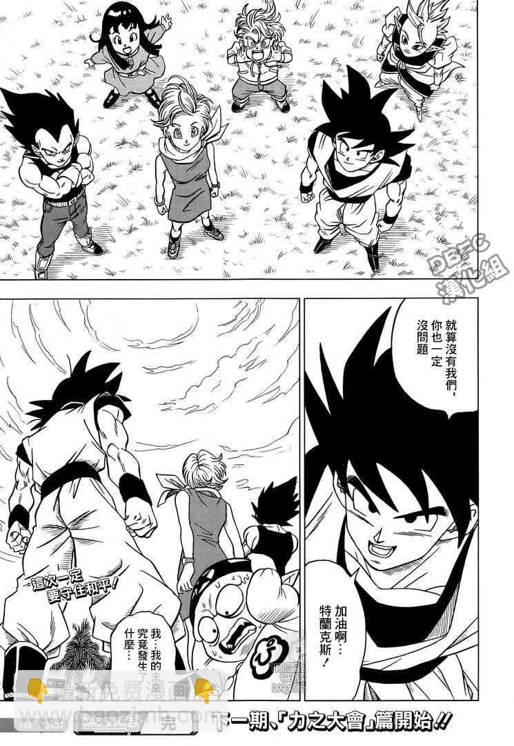第34话43