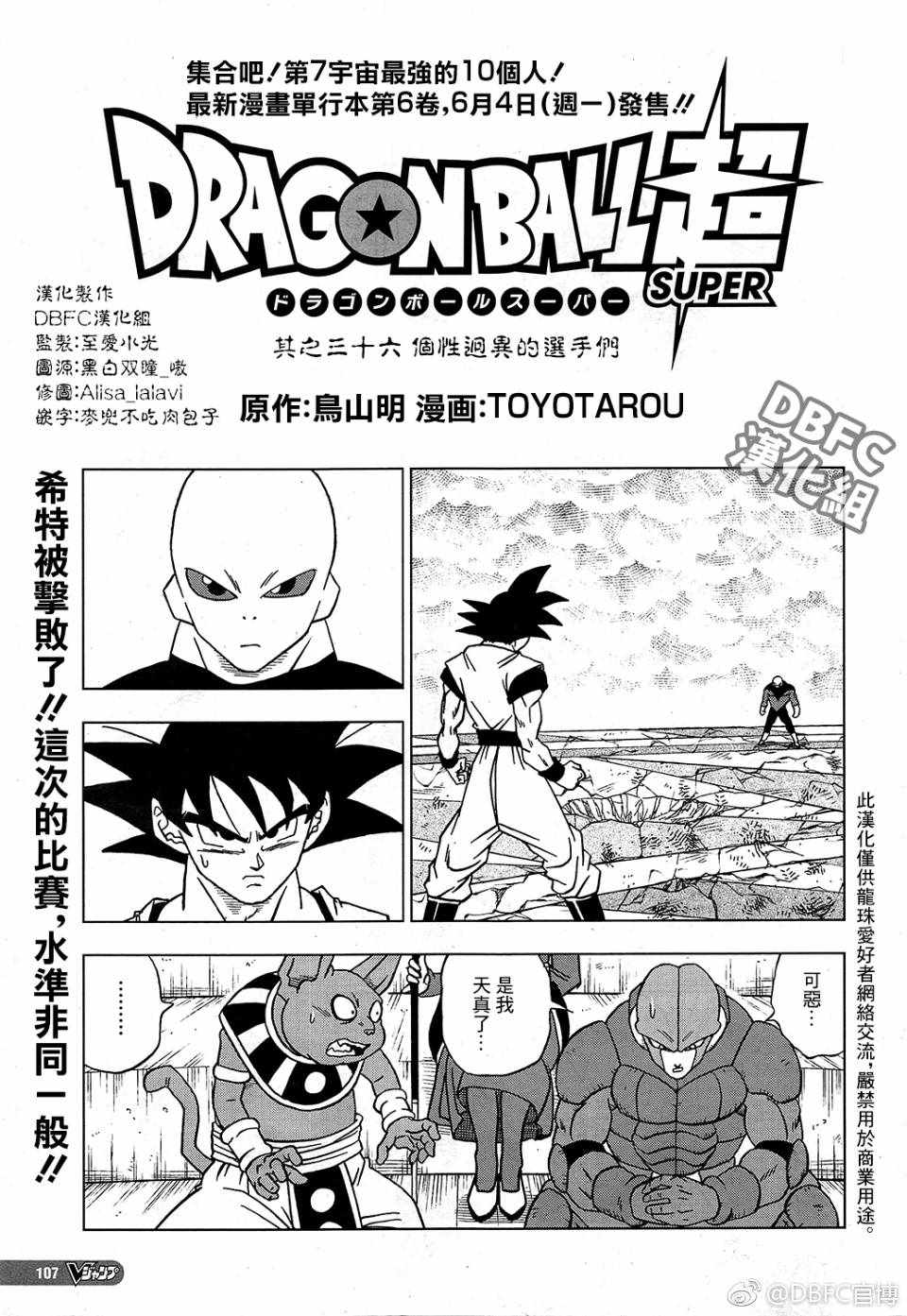 第36话0